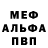 Меф VHQ Marrow _ONE