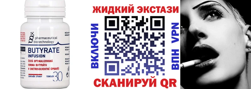что такое   Павловский Посад  БУТИРАТ вода 