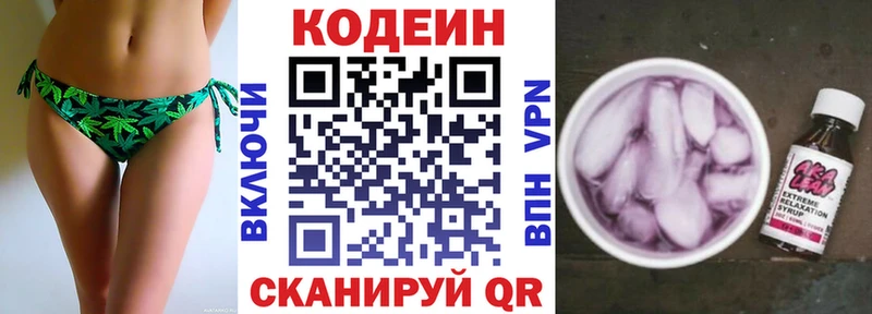 Кодеиновый сироп Lean напиток Lean (лин)  купить закладку  Павловский Посад 
